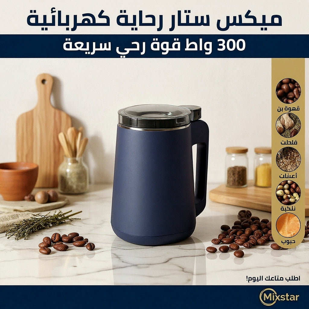 Moulin Electric Mixstar 300w - Luxormarket