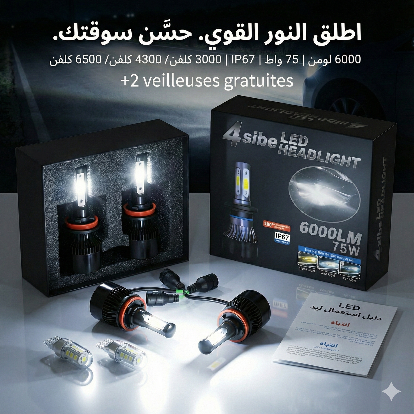 LED 4 Faces – 75W + 2 Veiullese Gratuite