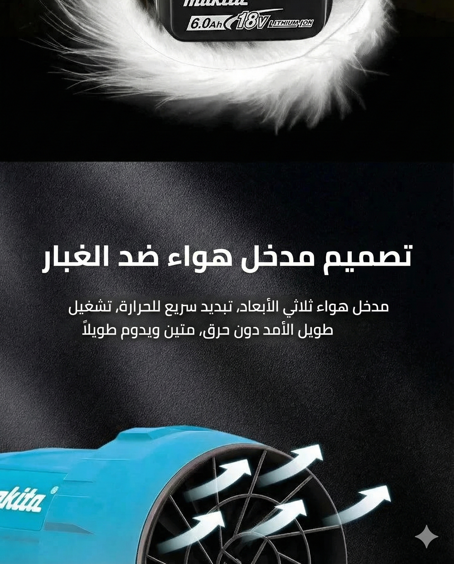 Soufleur Makita 35000 RPM 48v معاه زوز باطريات