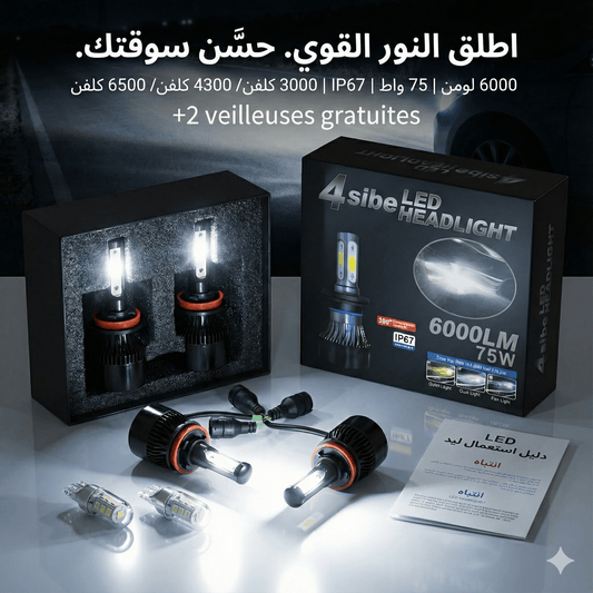 LED 4 Faces – 75W + 2 Veiullese Gratuite - Luxormarket